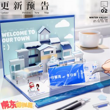 【更新预告】❄全新雪景地图即将解锁！