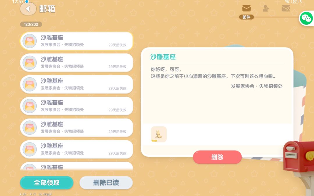 小伙伴有这样的吗 2