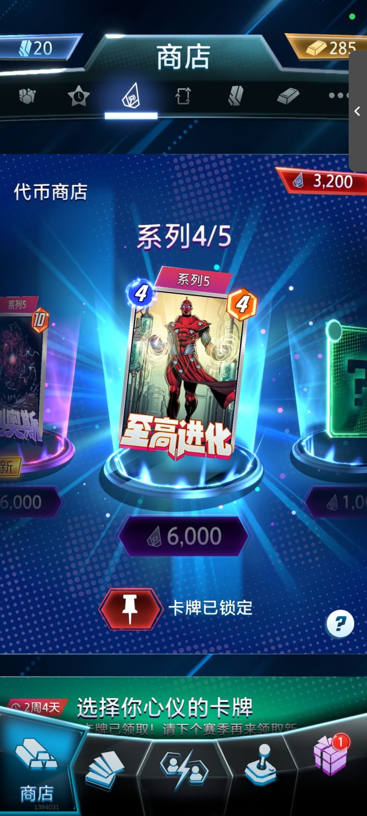 萌新提问截图