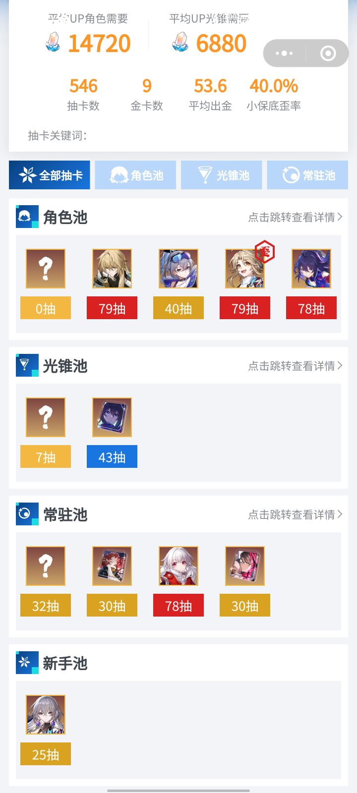 不欧不非最难受截图