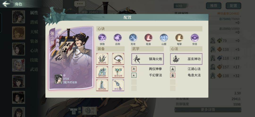 阴拳 5