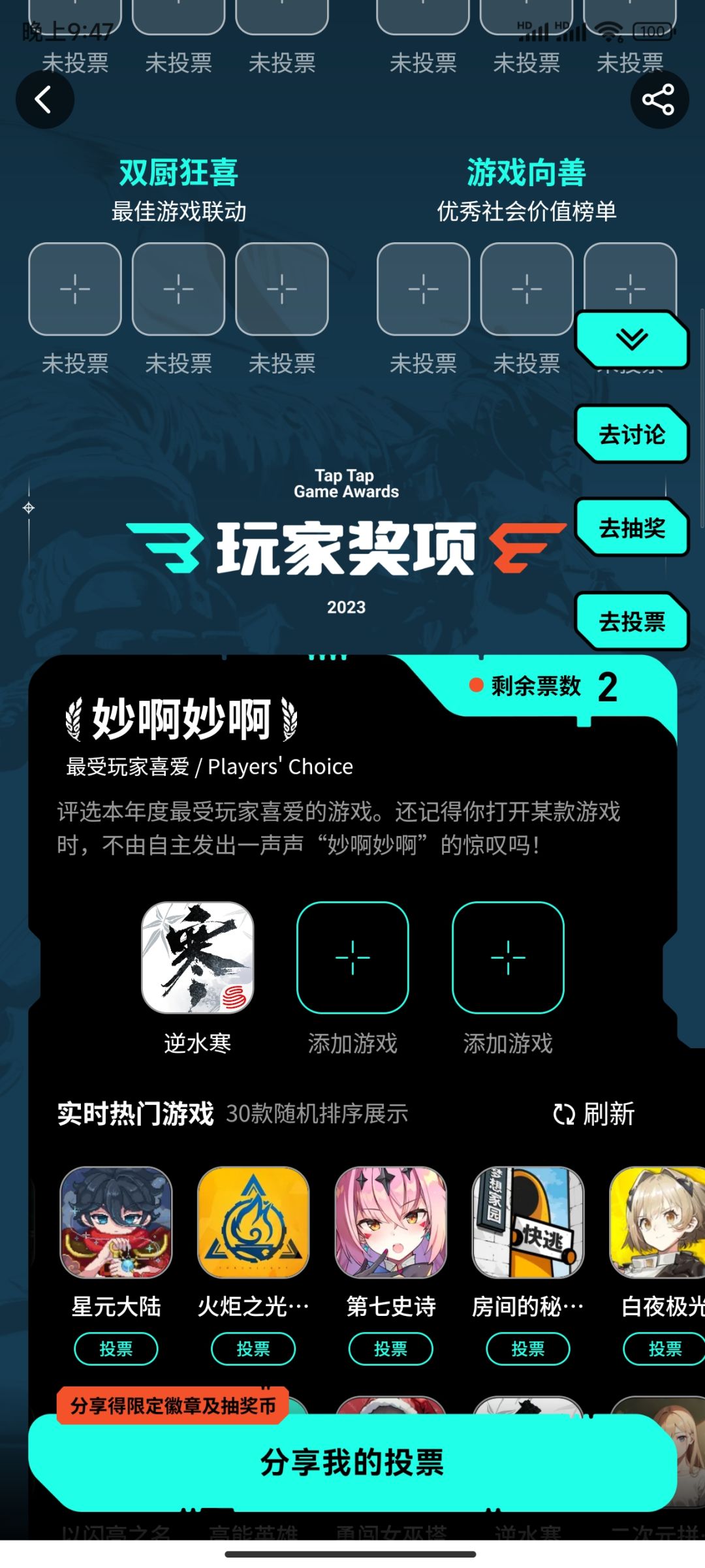 逆水寒手游真好玩 1
