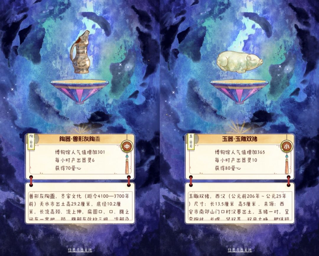 鬼市：灰陶盉和玉双猪 3