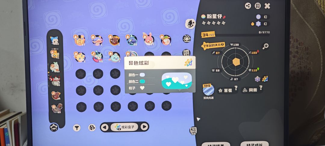 嘎嘎嘎 2