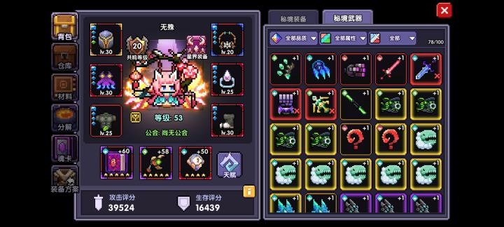 养工厂限定还是凝渊限定啊截图