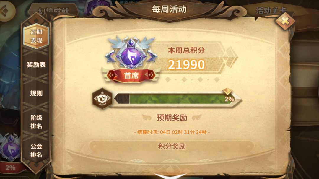 #寒水的幻境作业——第六轮第一周（21990）截图