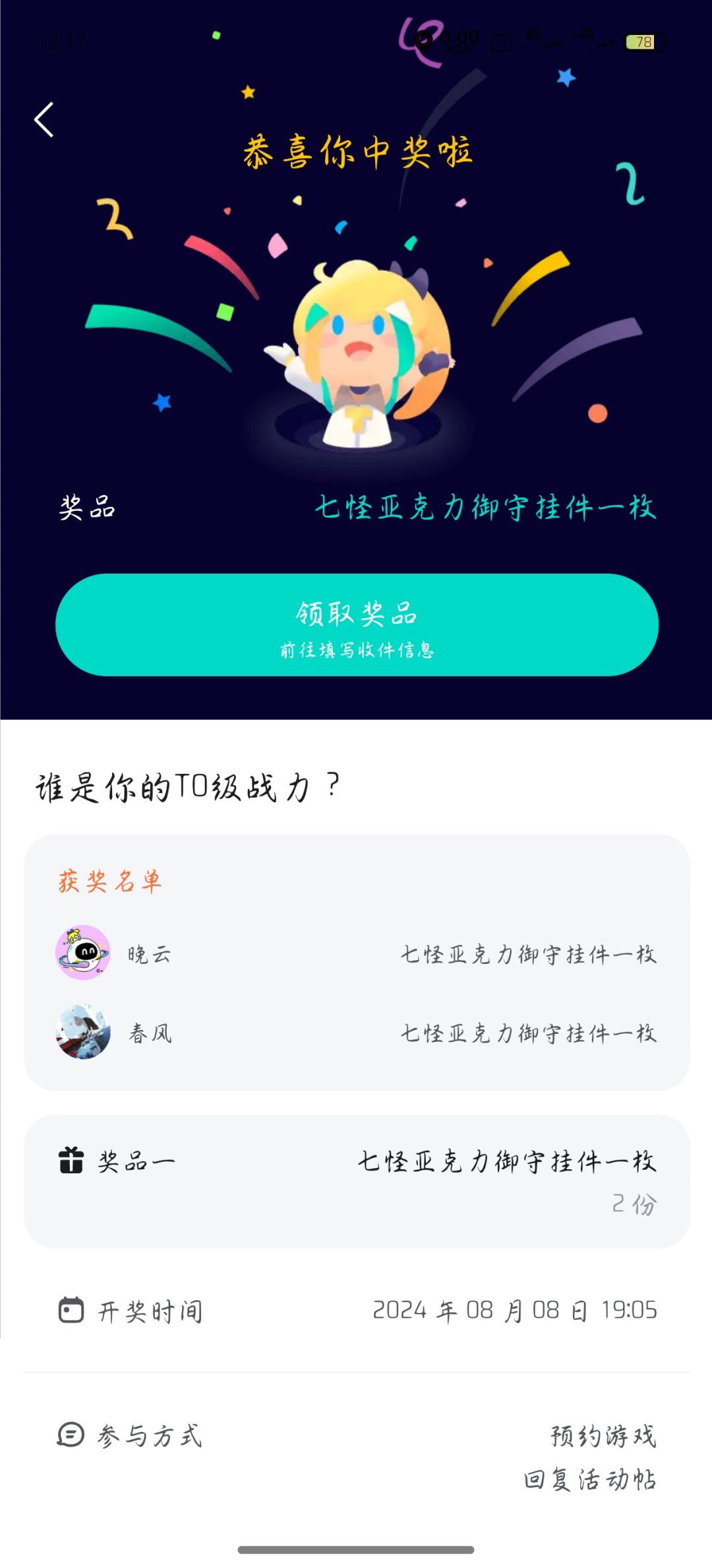 有人收到周边吗? 1