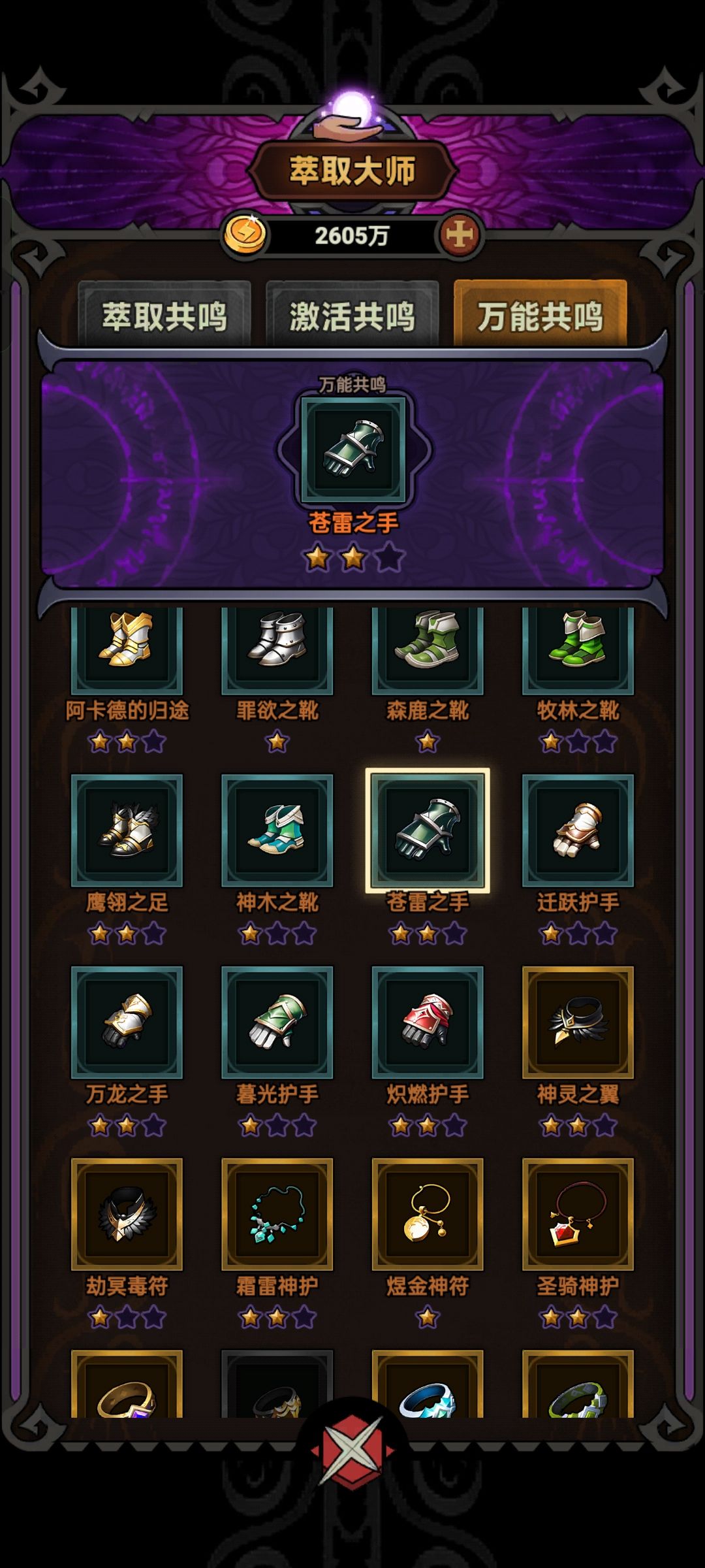 迷雾大陆超实用辅助装干货! ! ! 3