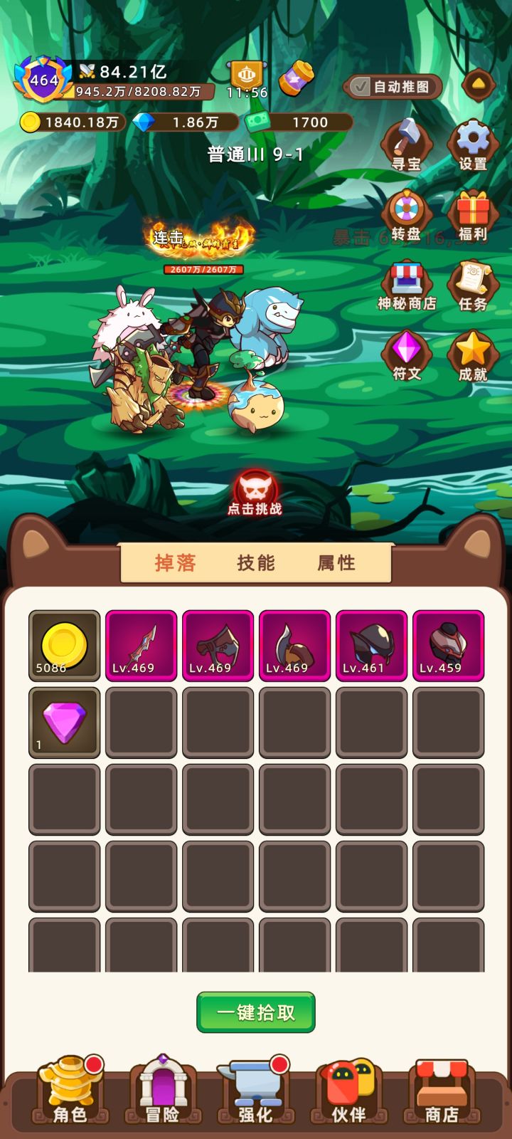 求没有pvp的挂机放置游戏截图