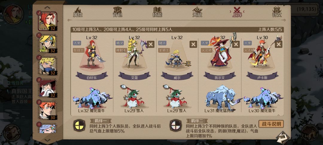萌新阵容 1