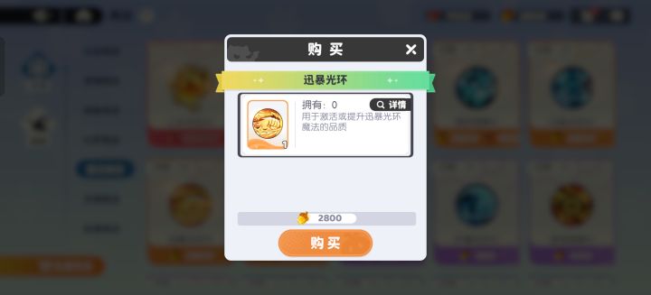 求助 为什么这个买不了 家人们截图