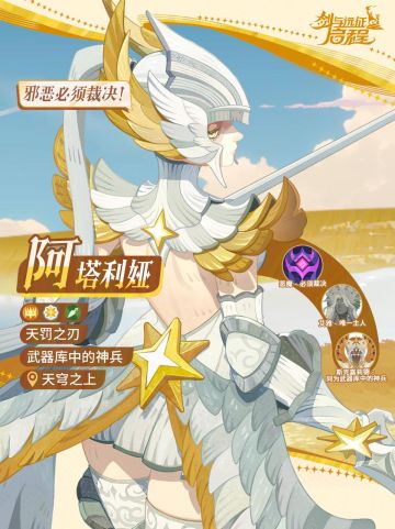 阿塔利娅｜冰冷的神圣裁决者，天罚之刃登场！