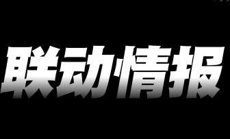 世界弹射物语x佐贺偶像是传奇 联动决定！