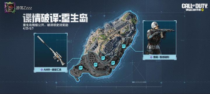 #使命召唤手游截图