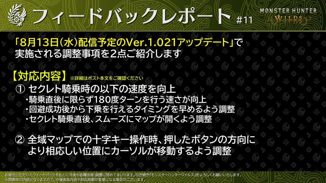 《怪物猎人:荒野》推出全新鹭鹰龙补丁! 2