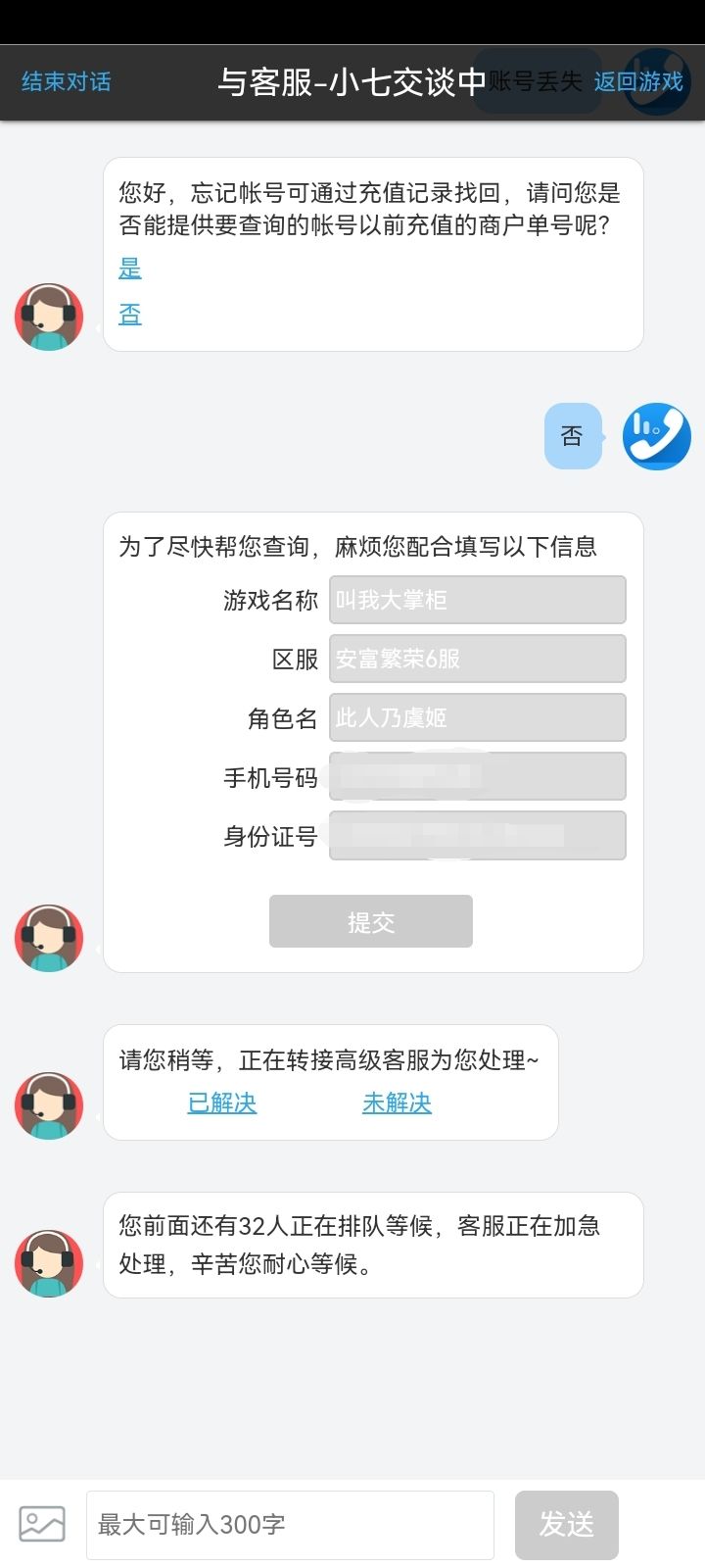 发生甚么事了?? 1