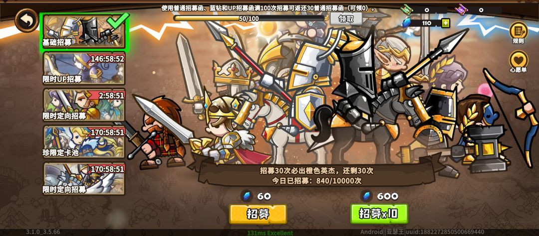 卸载退游 1