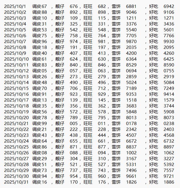 Q4季度宝箱密码 2
