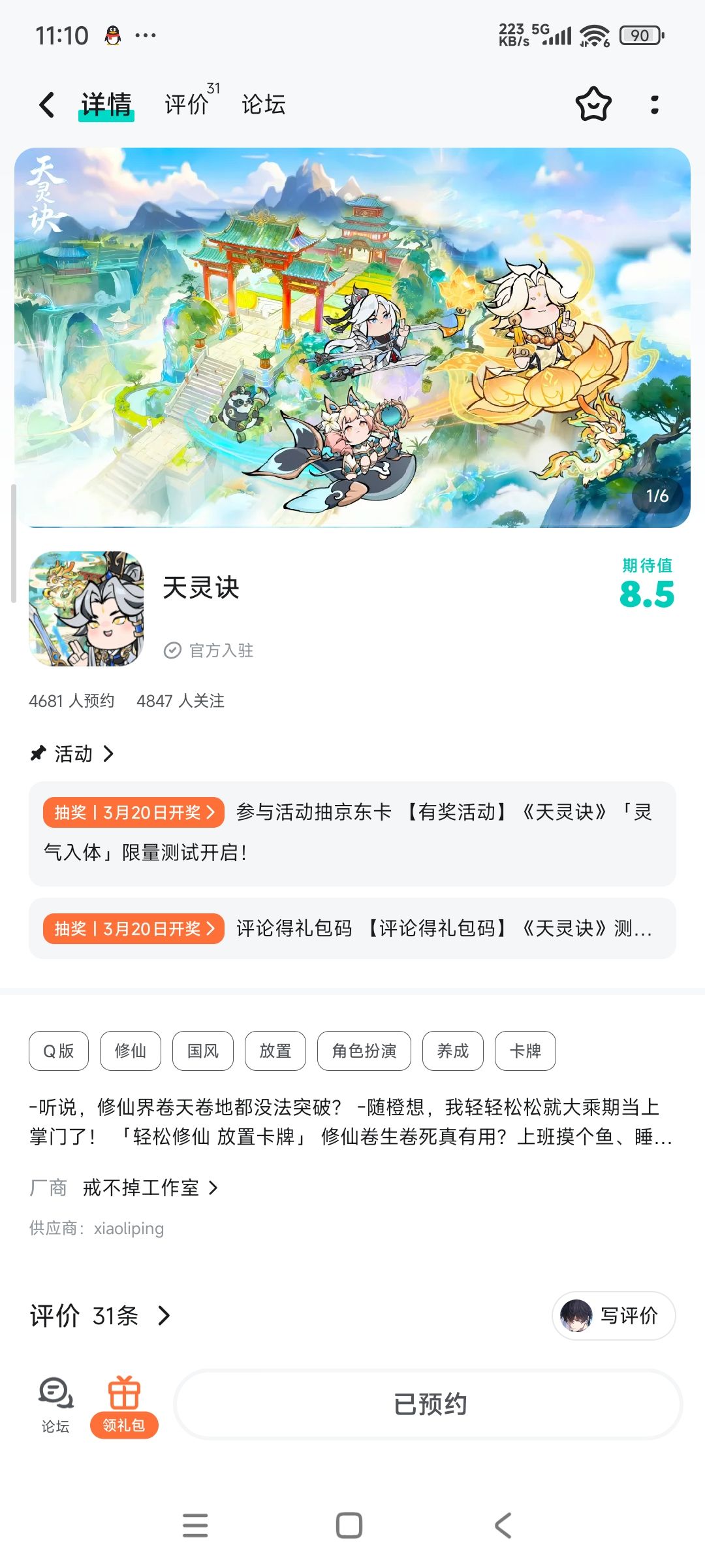 TapTap