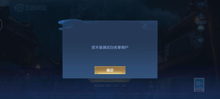 申请加入体验服截图