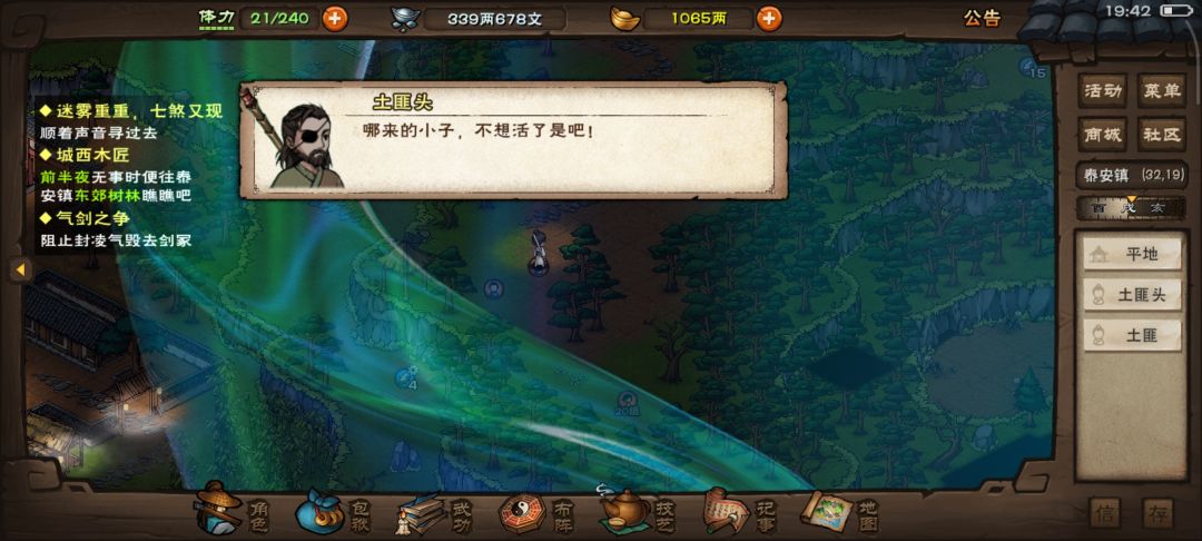 石小鲁任务 1