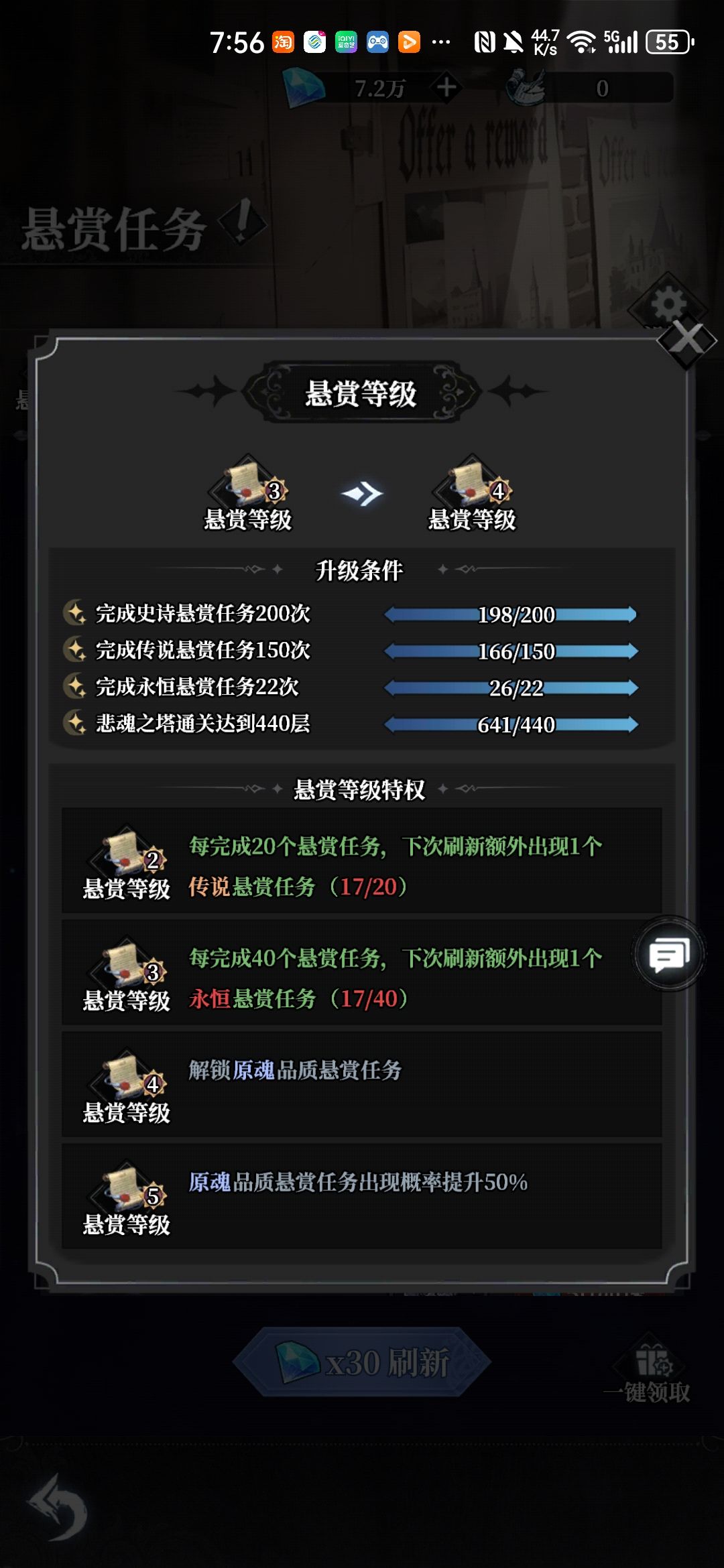 悬赏任务第九天要到四级啦 1