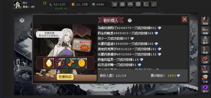 有没有人多的公会啊,截图