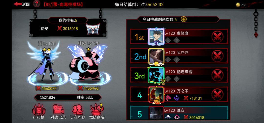 用一万火柴抽到了,竞技场叠刺骨和铁甲混到了第五名 2