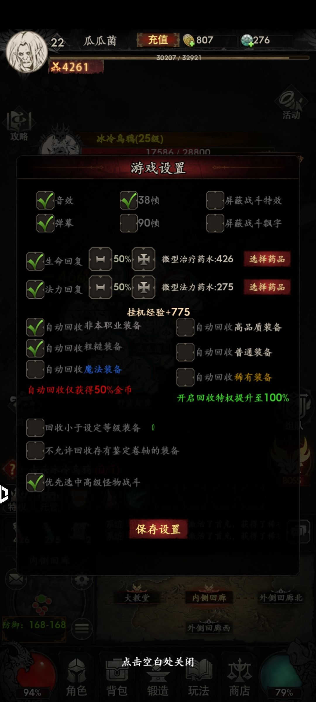 好评都是刷的，自动回收要钱，托管要钱 3