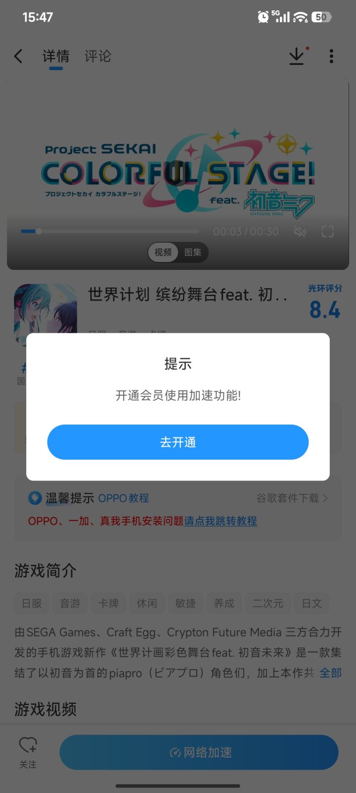 家人们有生之年终于玩上日服了截图