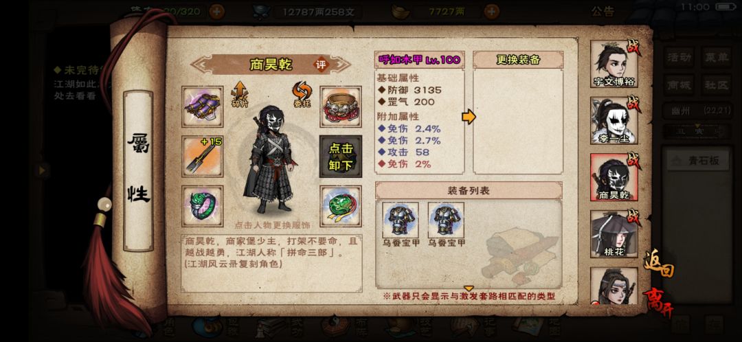 终于打出一件还不错的甲 1