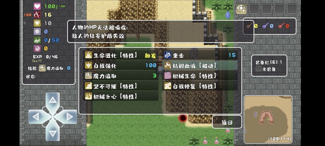 轮椅机器人，纯机制速通 2