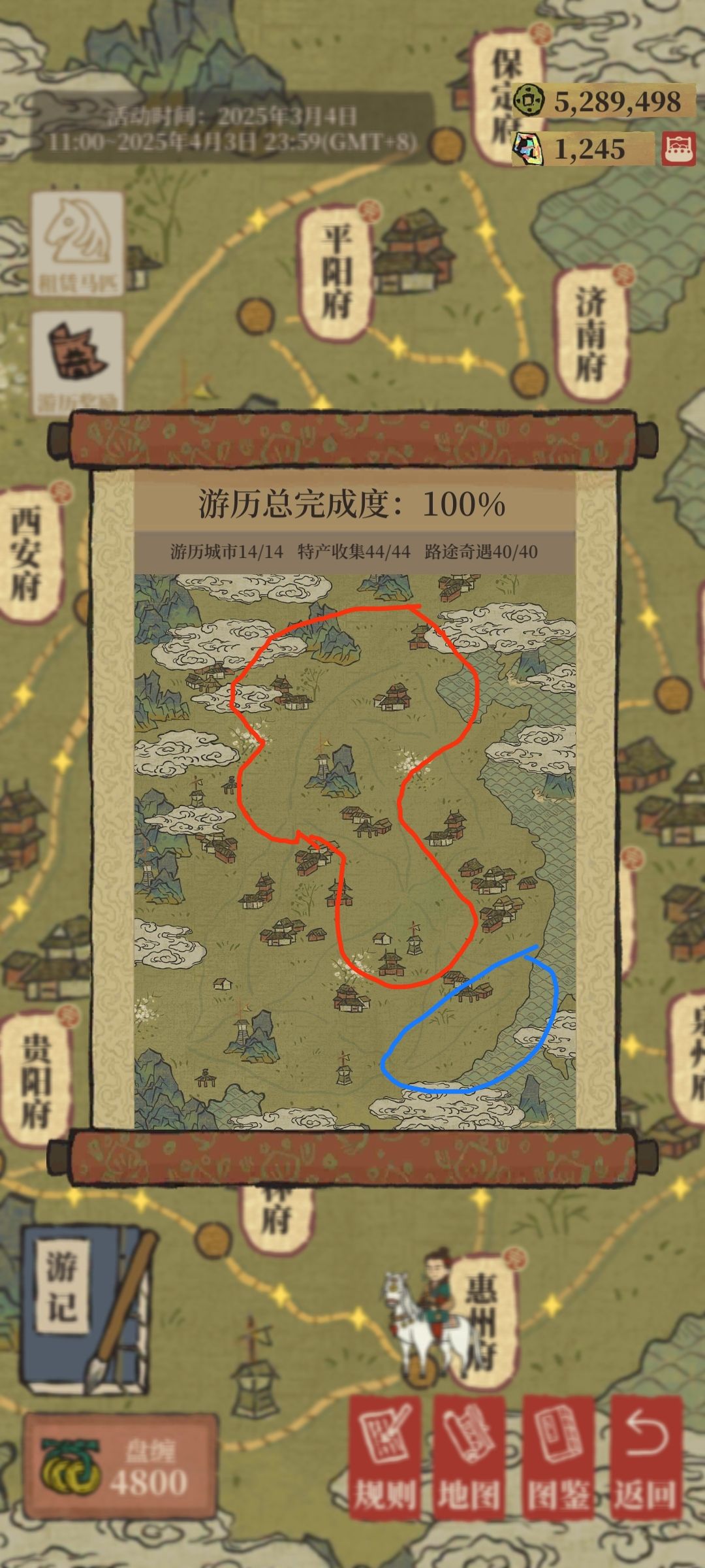 徐霞客游记 2