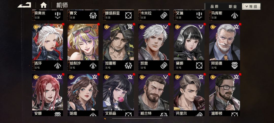 保底氪金玩家的痛苦 2