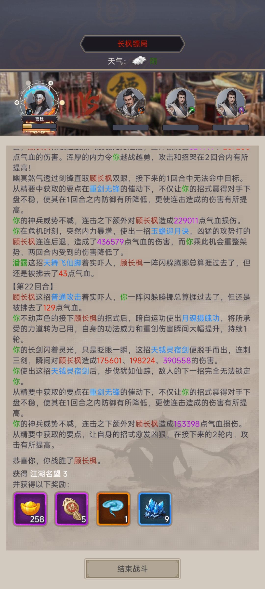 镖局过了,百花见 2