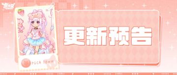 更新预告|4月16日更新 每次转身都甜到犯规