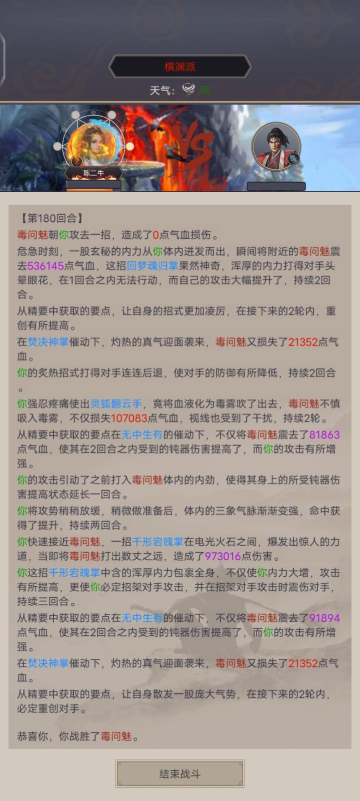 180回合毒棍截图