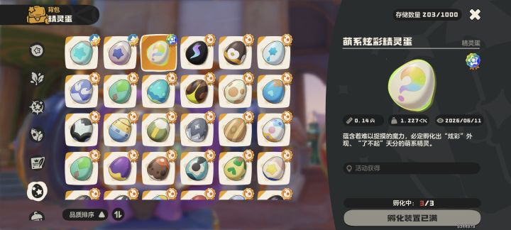 原来扭蛋机里真有炫彩蛋啊截图