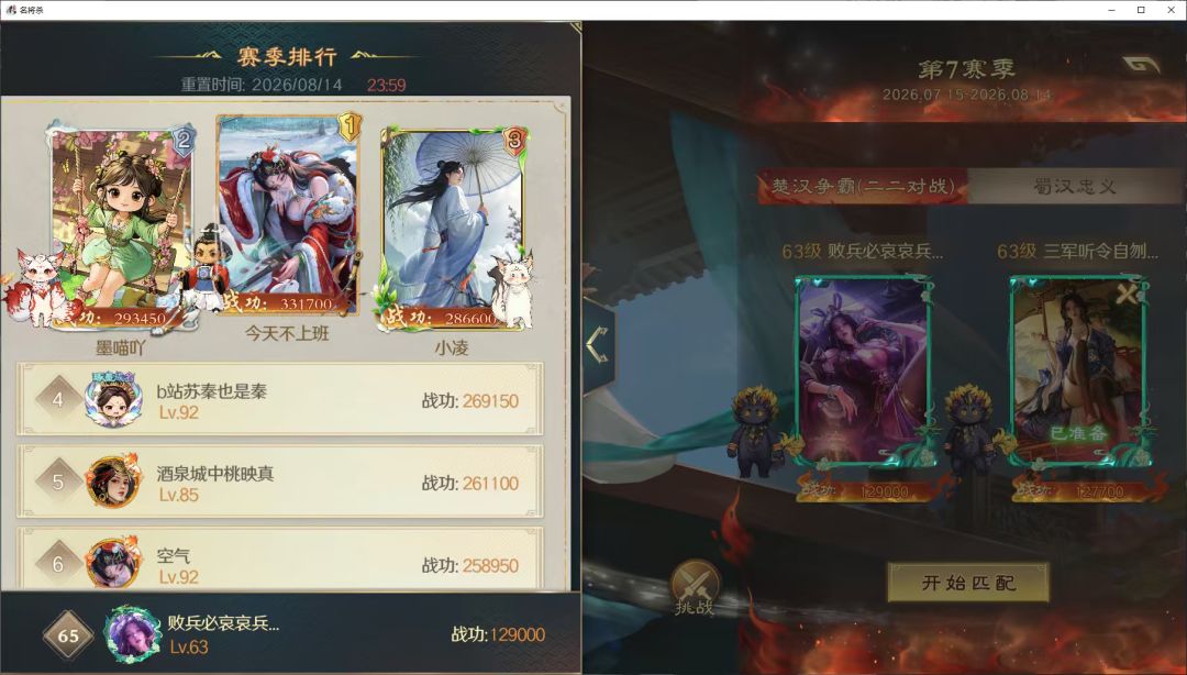 强烈要求名将册不要出重复的六阶武将 1