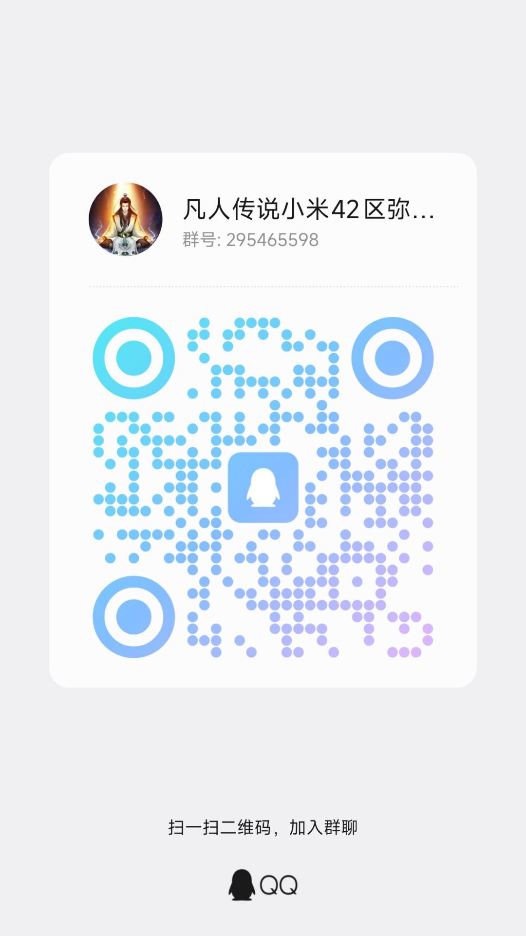 小米42区没进群的看过来啦 1