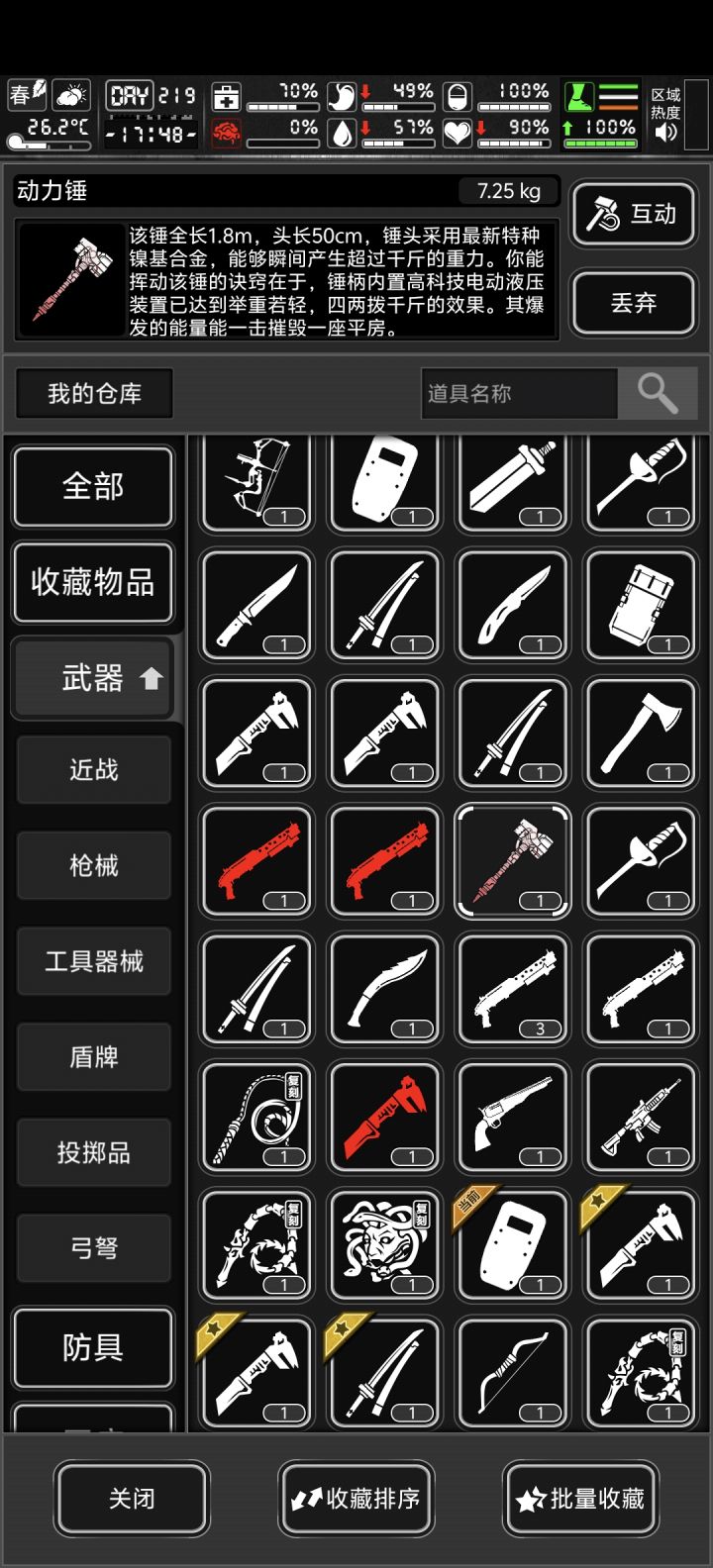这个锤子分解给碳板在哪分解?截图