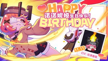 【生日祝福】知道今天是什么日子吗？