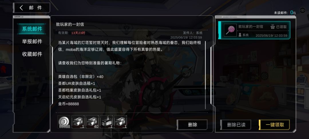 非人学园你走的不冤 1