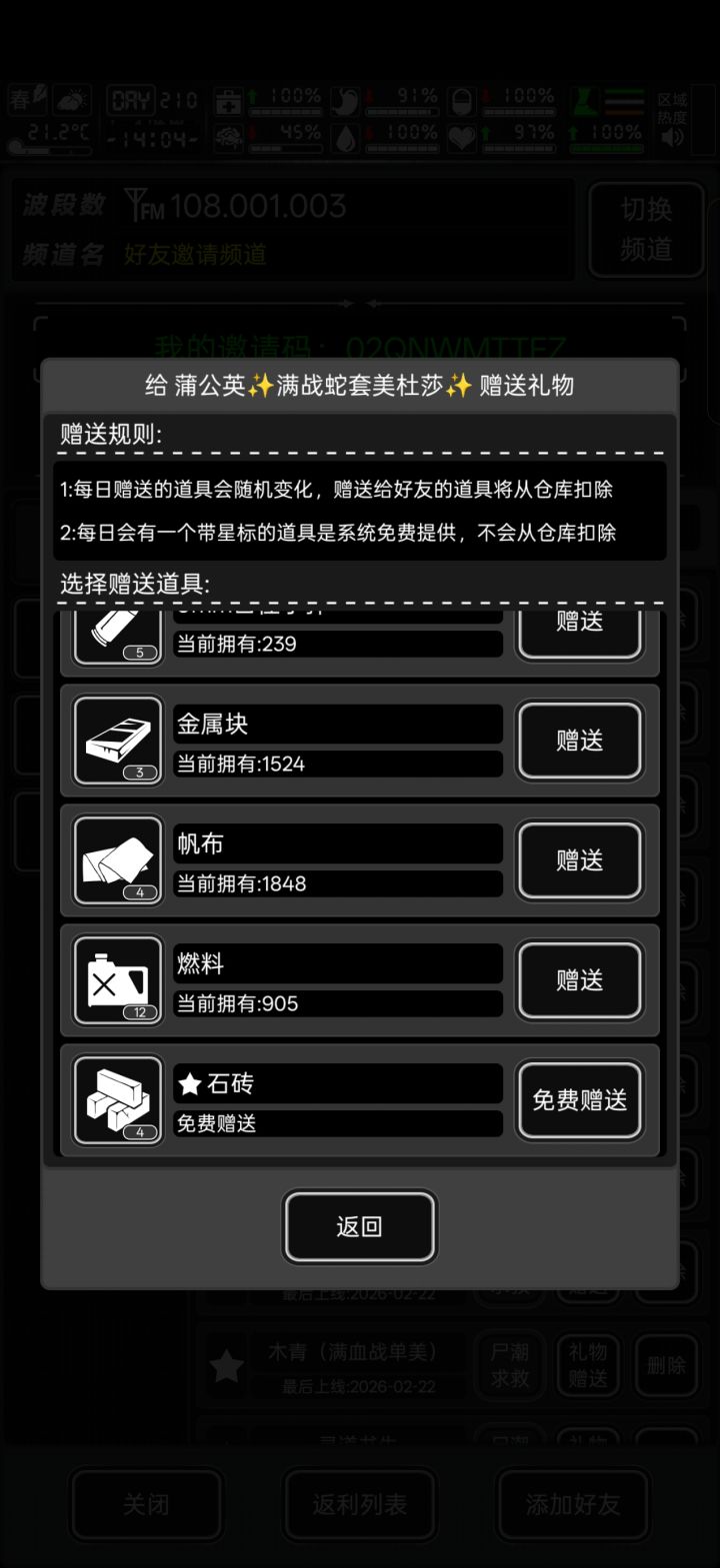 求助截图