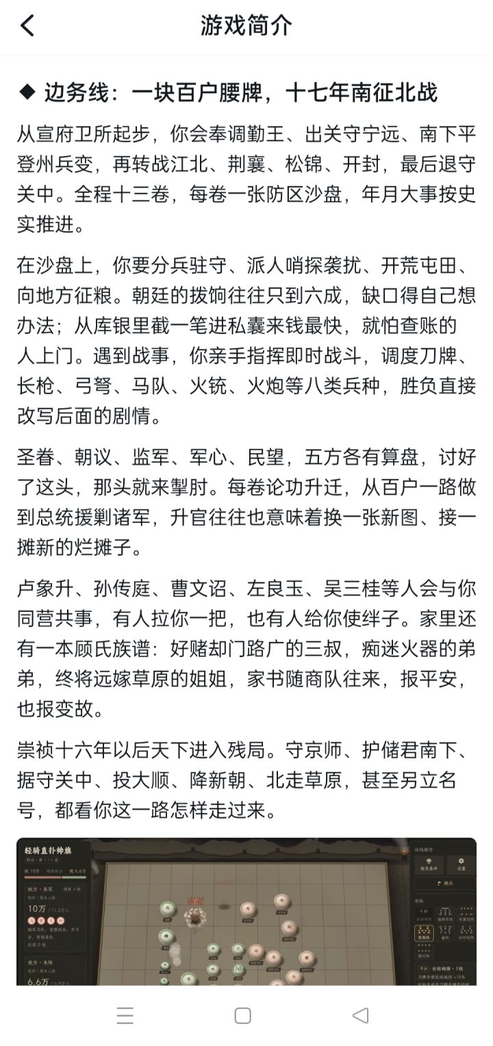 边务线今天已出截图