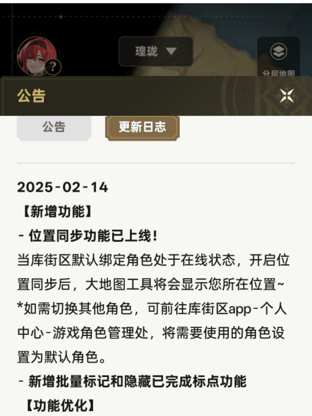 库街区大地图更新了位置同步 1