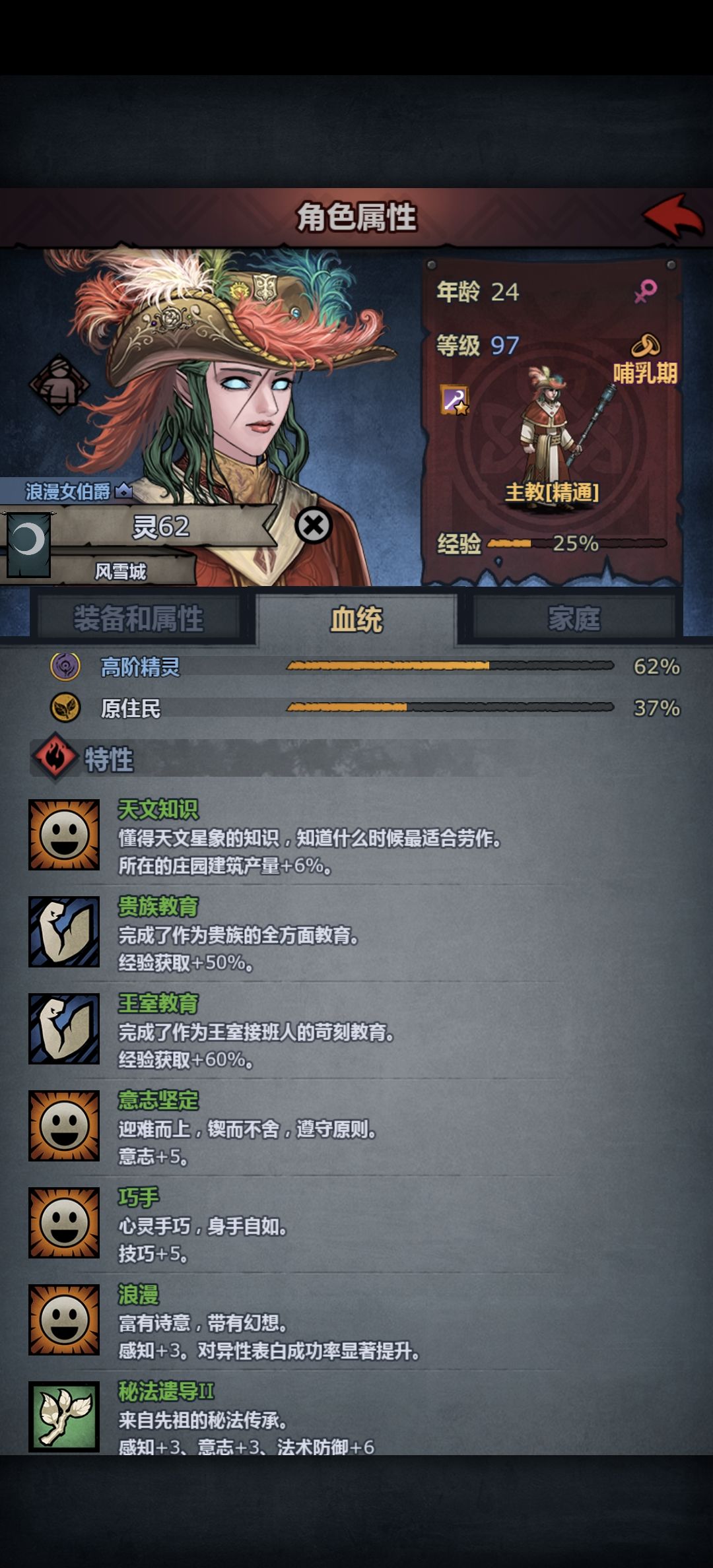 特性 2