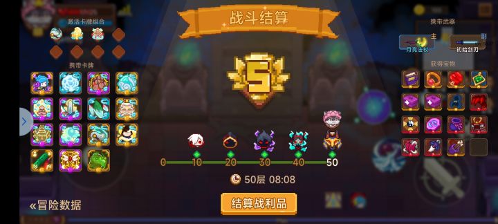 首次通关黑塔,杖修舒服啊截图