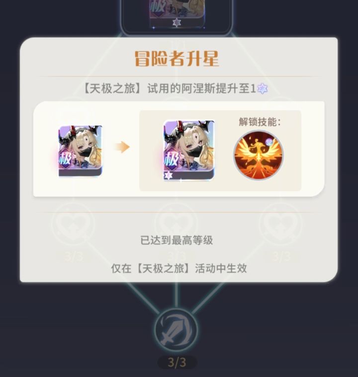 这个阿涅斯强不强?截图
