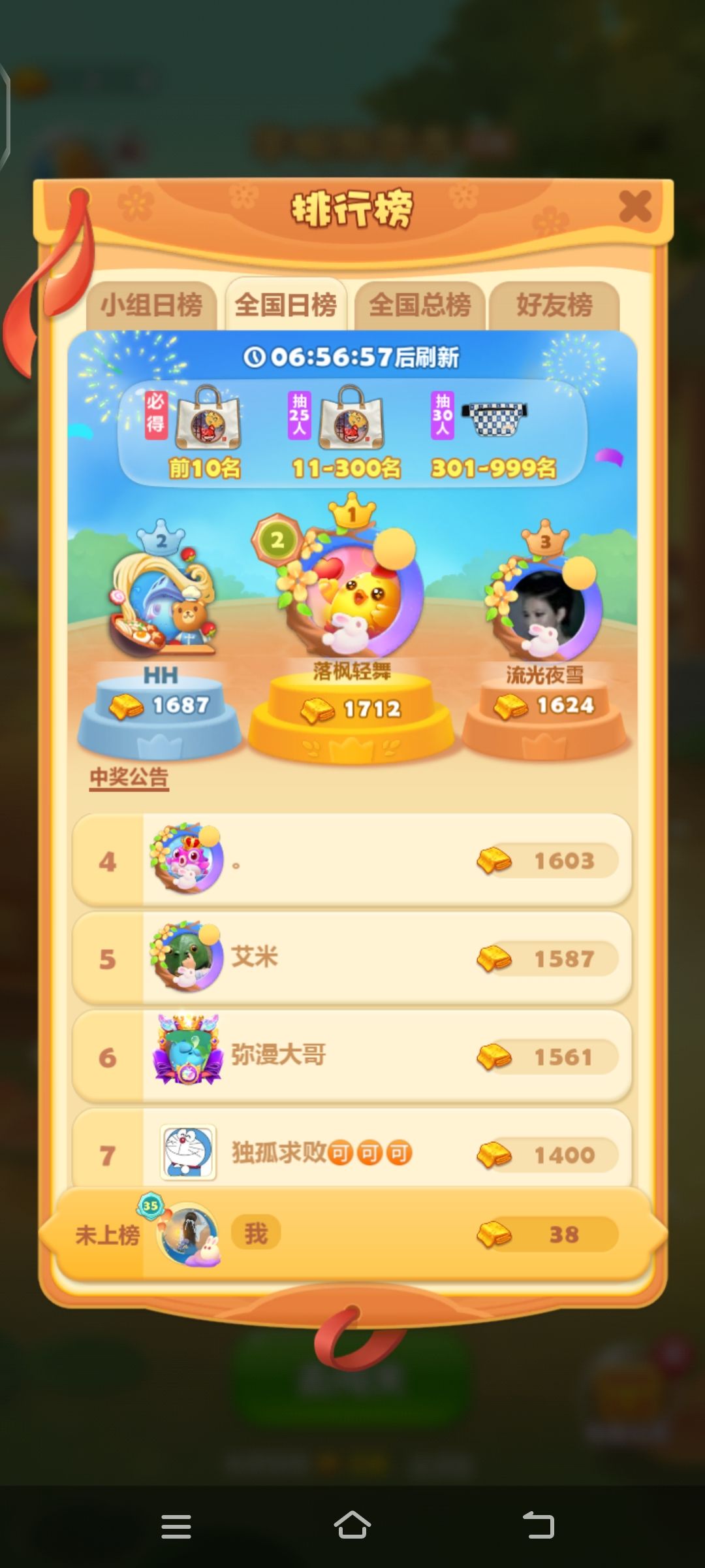 连签打卡第四天 1